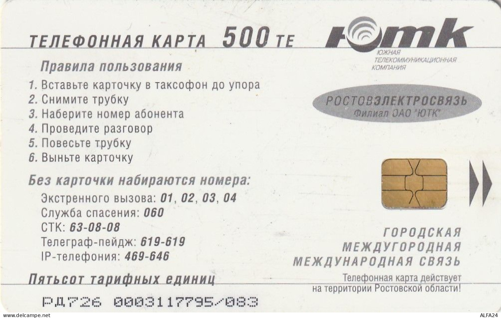 PHONE CARD RUSSIA Rostovelectrosvyaz - Rostov-on-Don (RUS20.2 - Russie