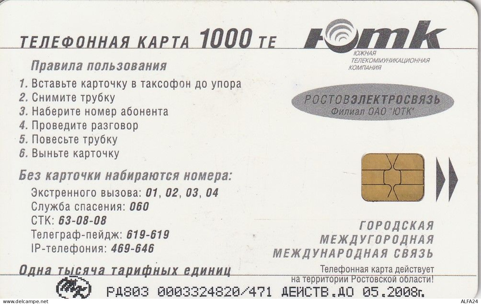 PHONE CARD RUSSIA Rostovelectrosvyaz - Rostov-on-Don (RUS24.5 - Rusia