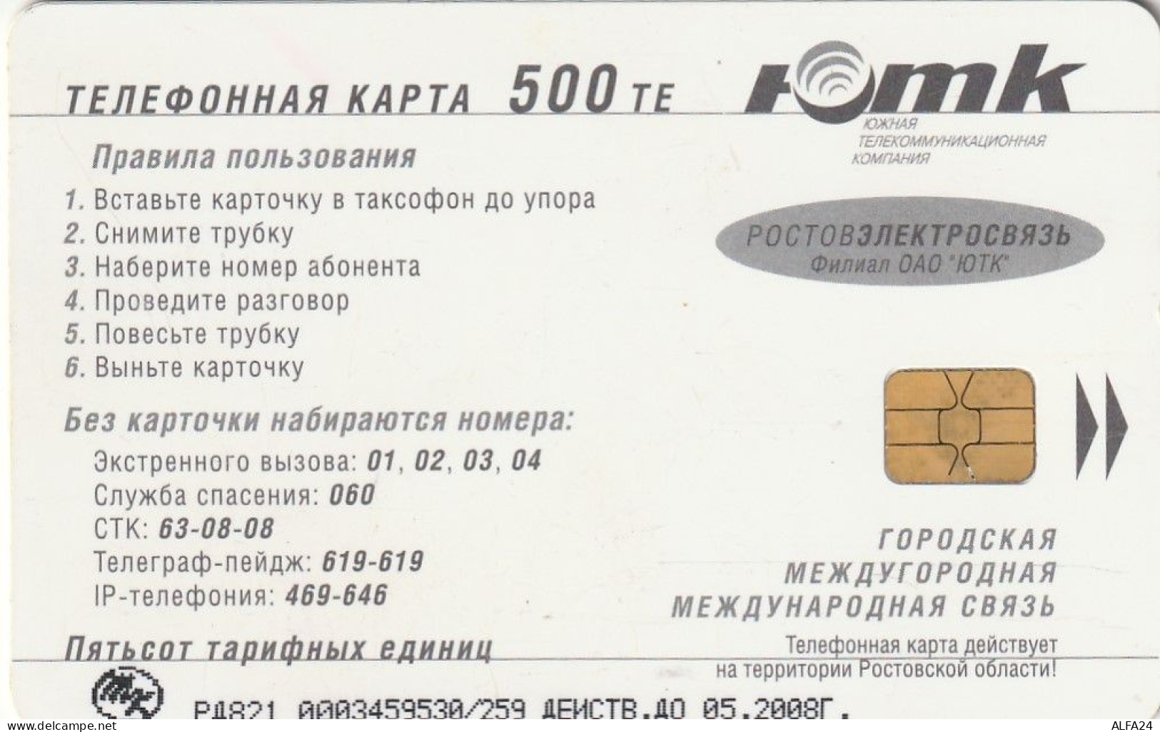 PHONE CARD RUSSIA Rostovelectrosvyaz - Rostov-on-Don (RUS12.5 - Rusia
