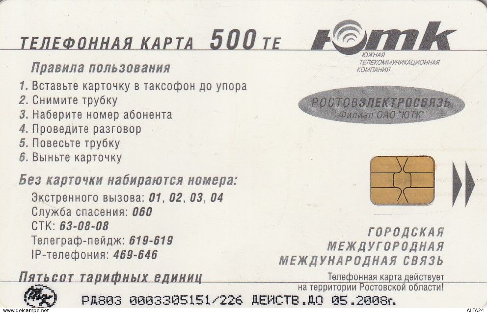 PHONE CARD RUSSIA Rostovelectrosvyaz - Rostov-on-Don (RUS14.2 - Russia