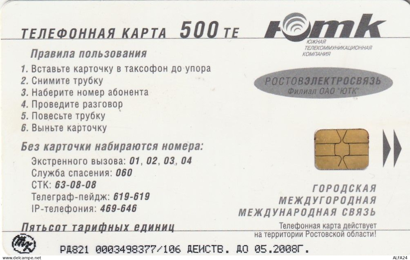 PHONE CARD RUSSIA Rostovelectrosvyaz - Rostov-on-Don (RUS11.3 - Russland