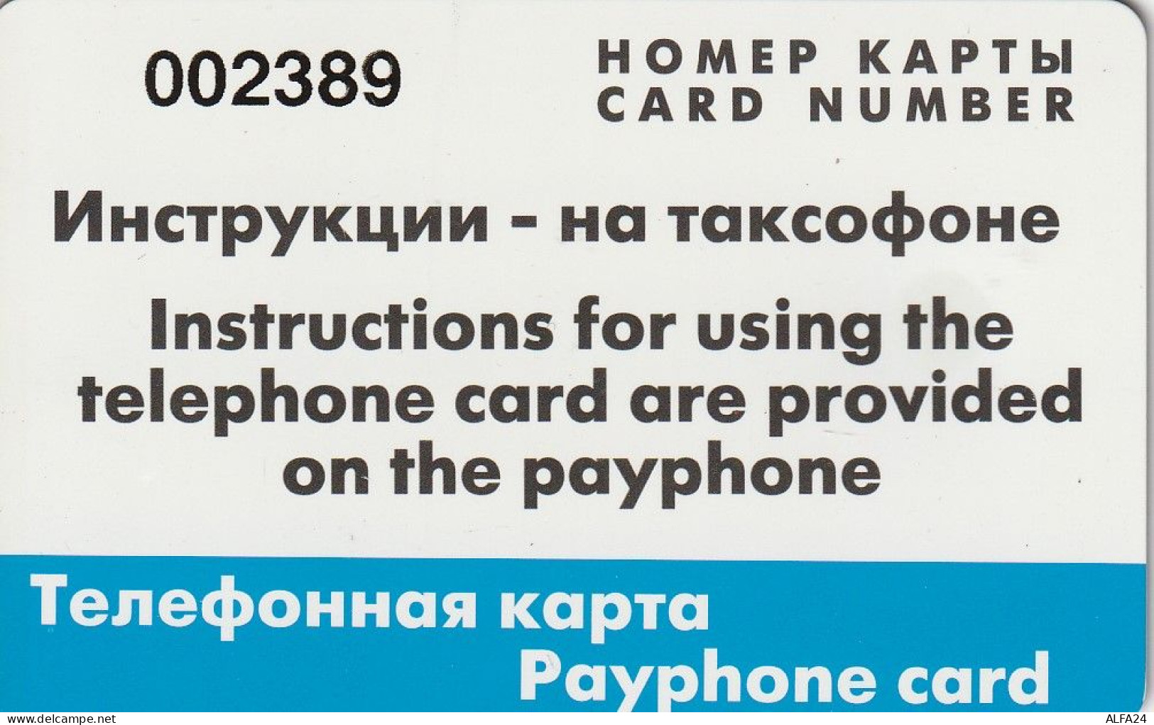 PHONE CARD RUSSIA SAKHALIN (RUS8.3 - Russland