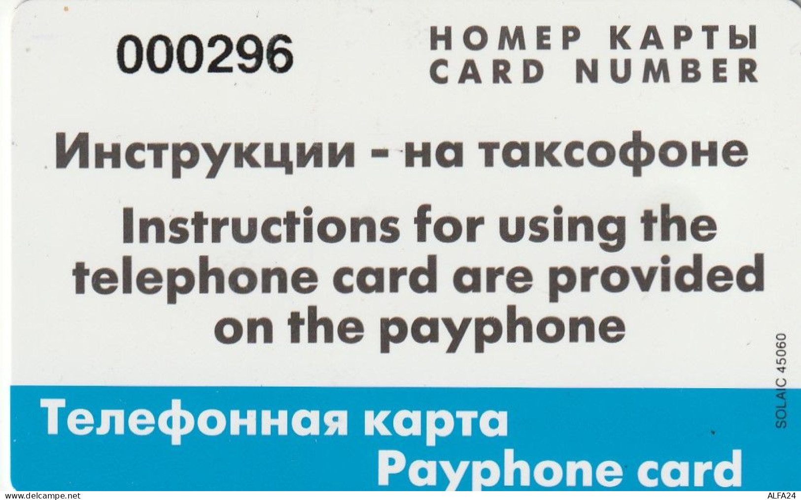 PHONE CARD RUSSIA SAKHALIN (RUS8.5 - Russland