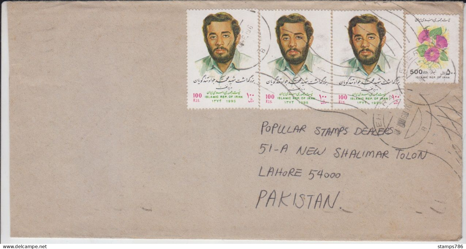 Iran Cover Stamps {good Cover 5} - Irán