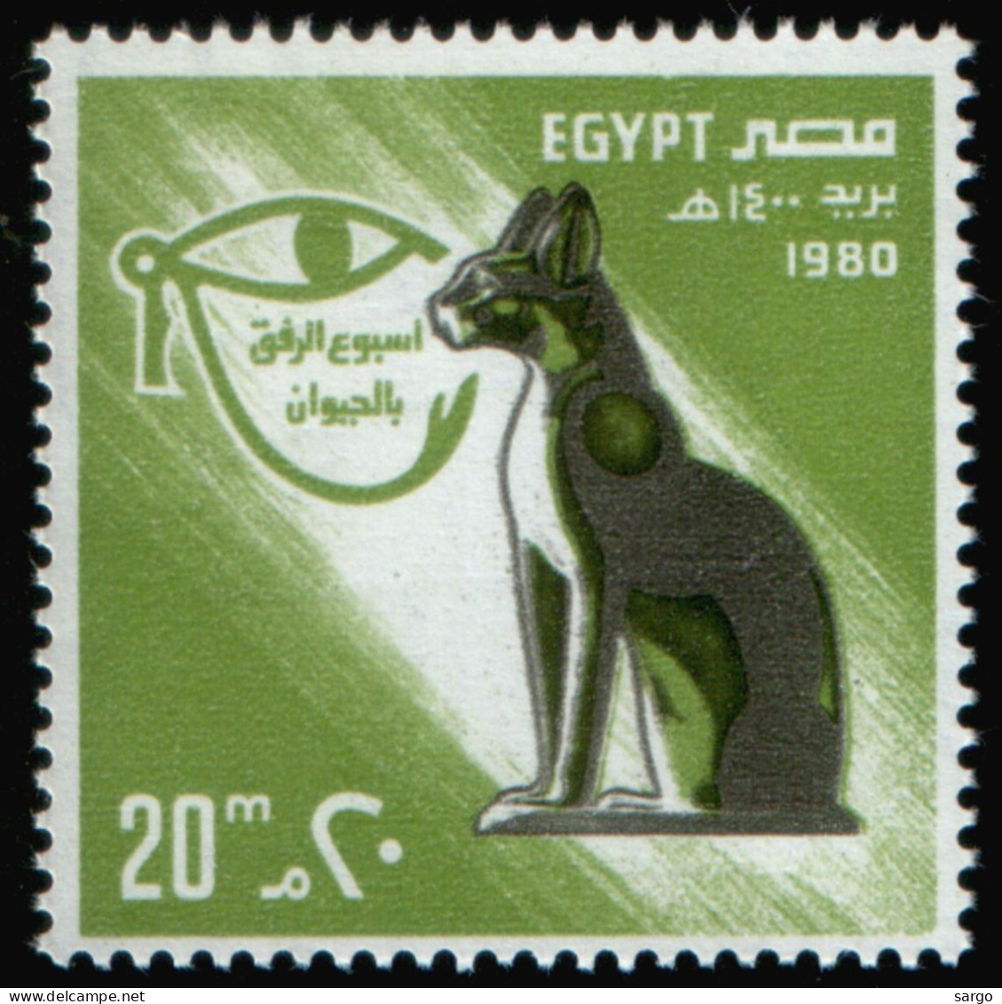 EGYPT -  1980  - FAUNA - ANIMALS -  CAT - GATTO -  Prevention Of Cruelty - 1 V - MNH - - Chats Domestiques