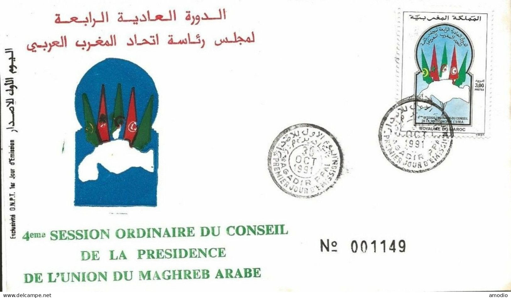 Maroc FDC YT 1110 Union Maghreb Arabe Agadir 30/10/91 + YT 324 Barrage Bine El Ouidane 04/11/53 - Morocco (1956-...)