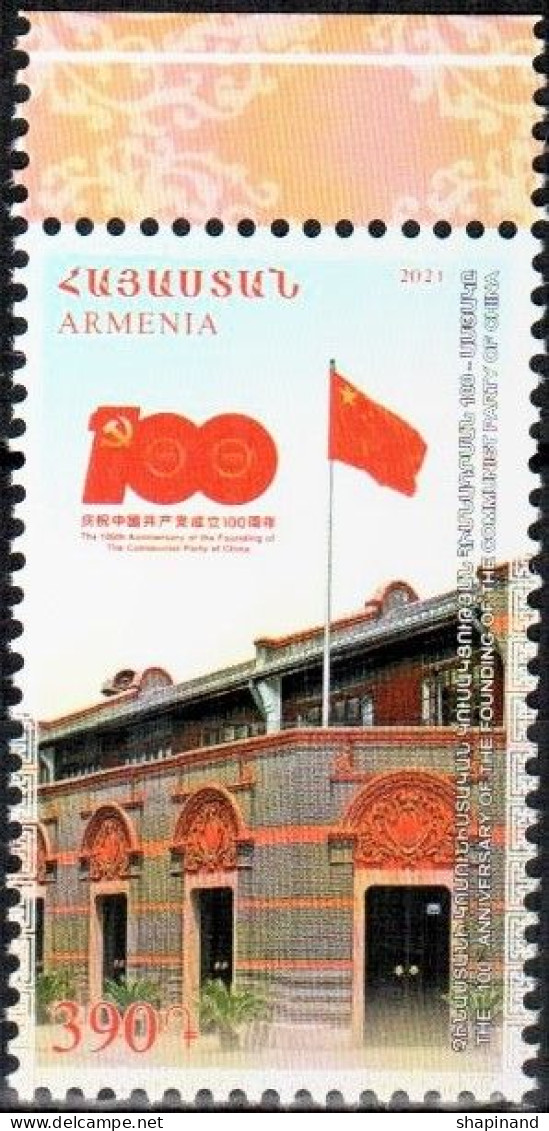 Armenia 2021 "100th Anniversary Of The Founding Of The Communist Party Of China" 1v Quality:100% - Arménie