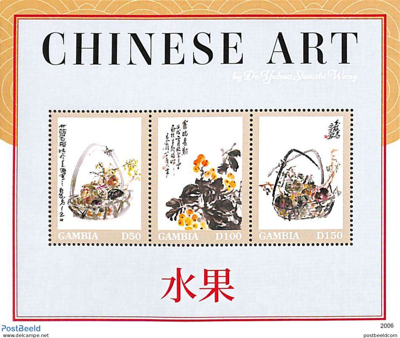 Gambia 2020 Chinese Art 3v M/s, Mint NH, Art - East Asian Art - Paintings - Gambia (...-1964)
