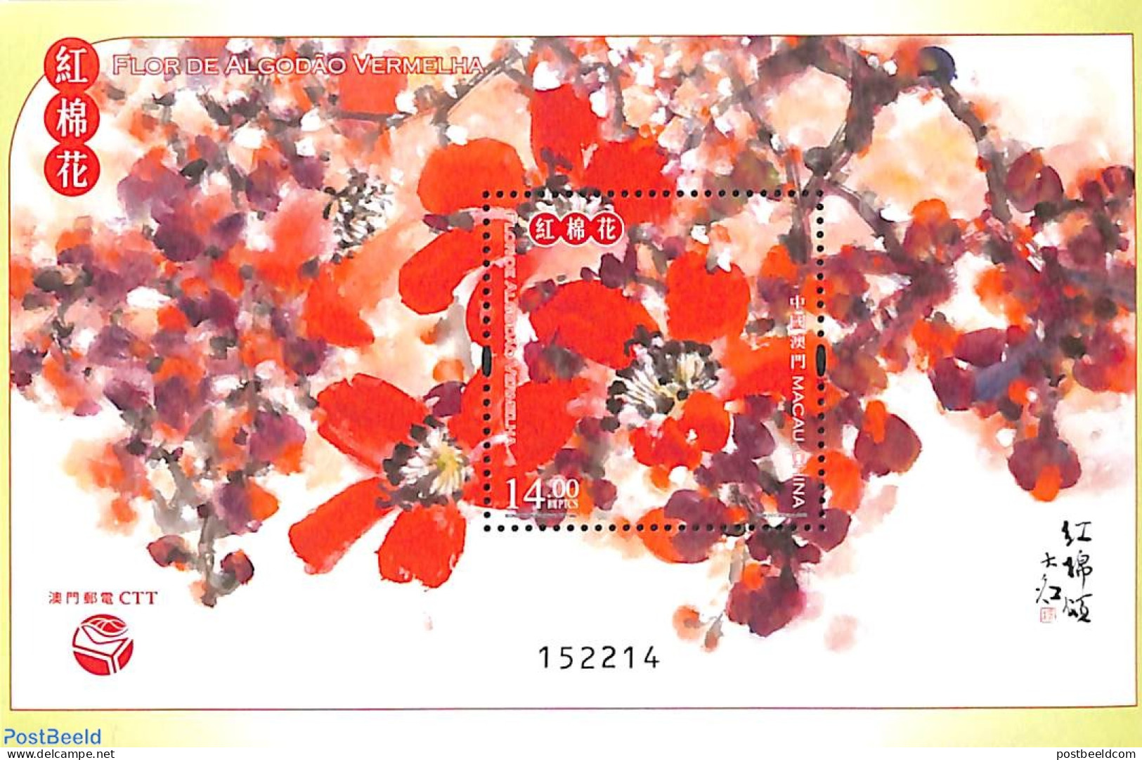 Macao 2022 Red Cotton Flower S/s, Mint NH, Nature - Flowers & Plants - Nuevos
