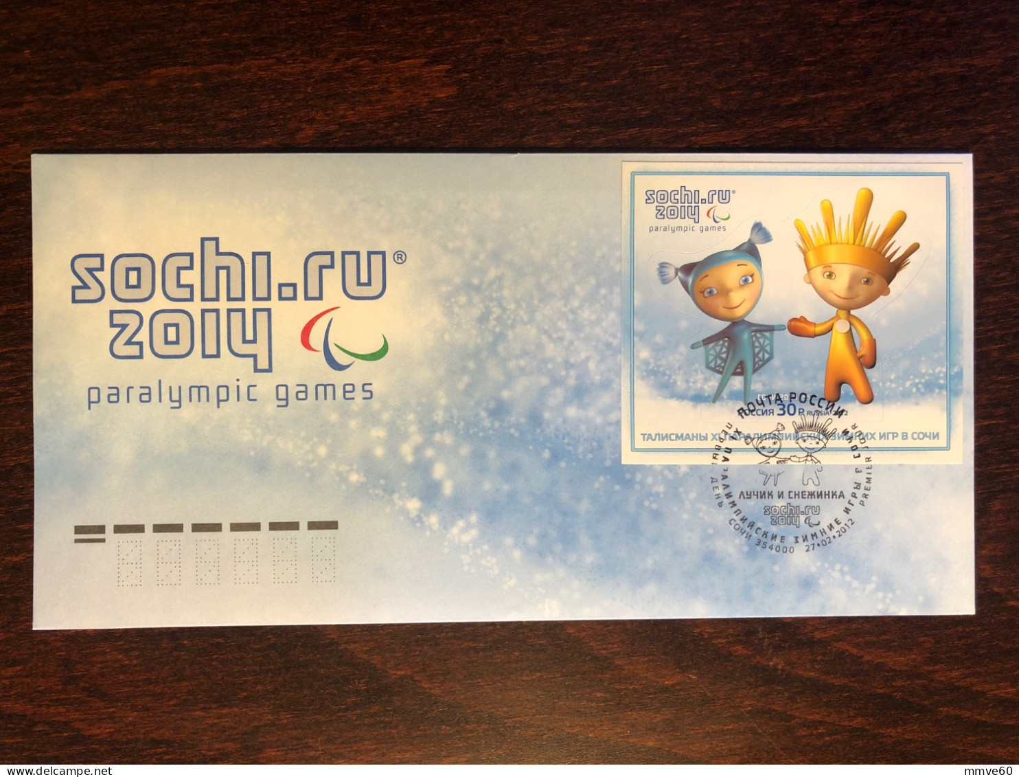 RUSSIA FDC COVER 2012 YEAR PARALYMPIC DISABLED SPORTS HEALTH MEDICINE STAMPS - FDC