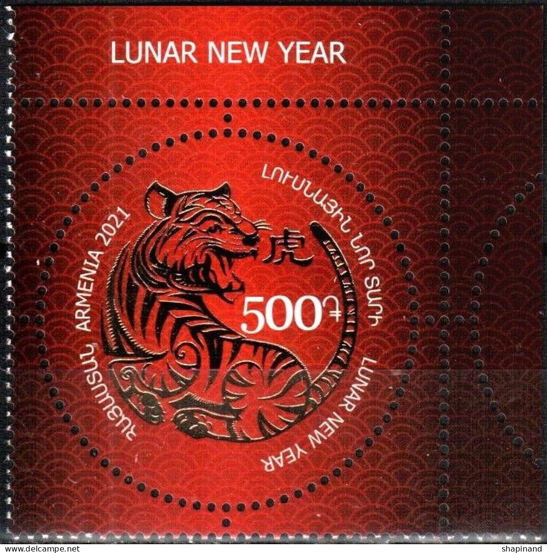 Armenia 2021 "Lunar New Year" 1v Quality:100% - Arménie