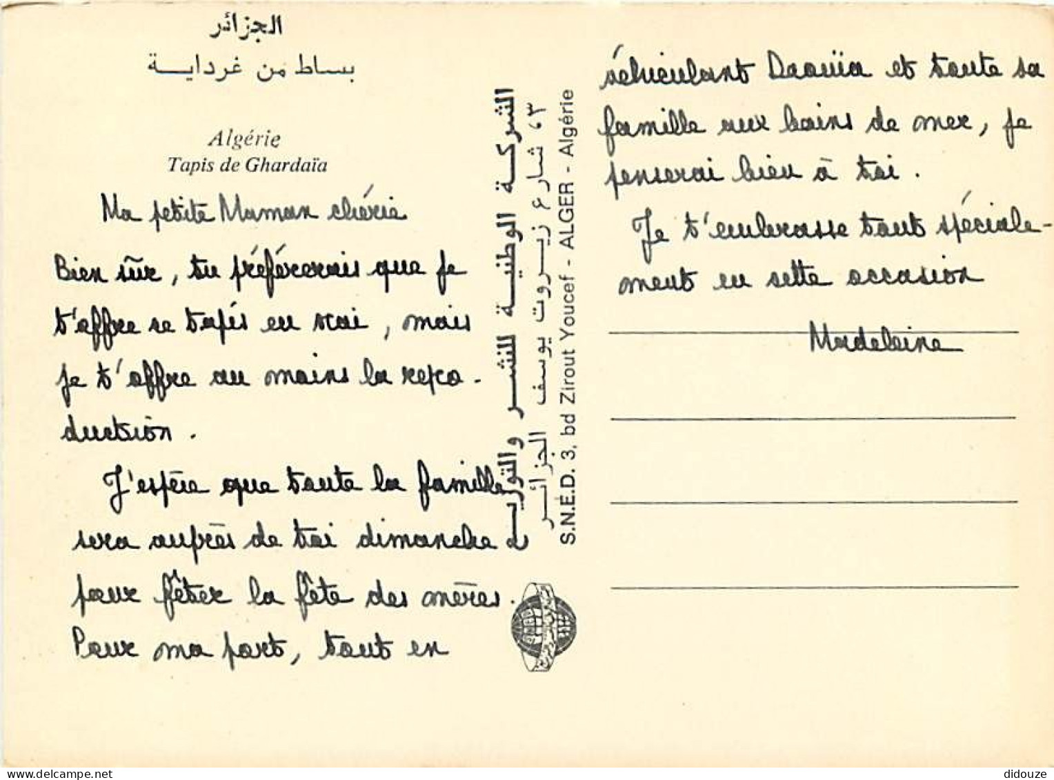 Algérie - Tapis De Ghardaïa - CPM - Voir Scans Recto-Verso - Autres & Non Classés