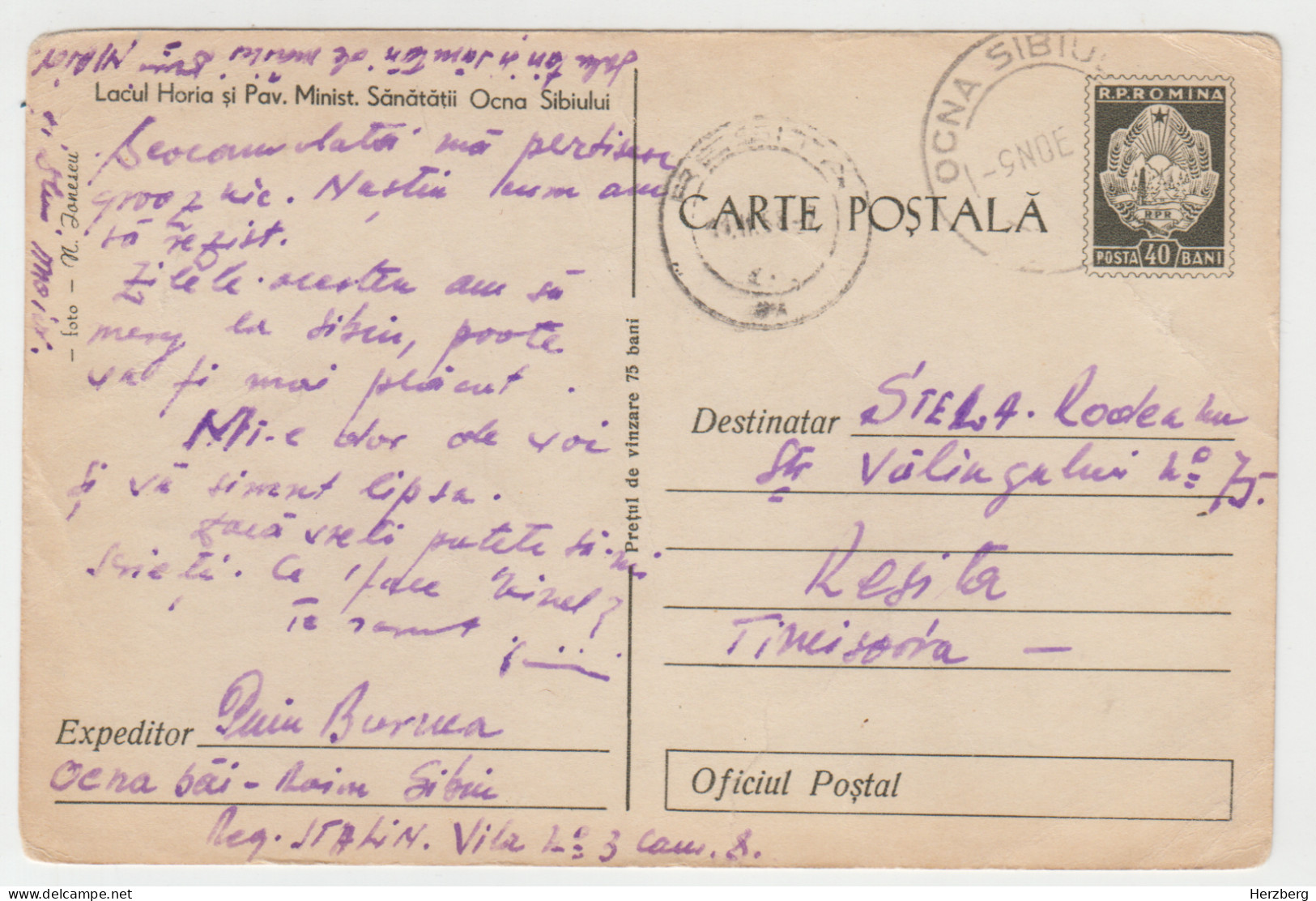 Romania Rumanien Roumanie 1958 Used Postal Stationery Sibiu Ocna Sibiului Baths Bains Resort Spa Hotel Pool Piscine - Entiers Postaux