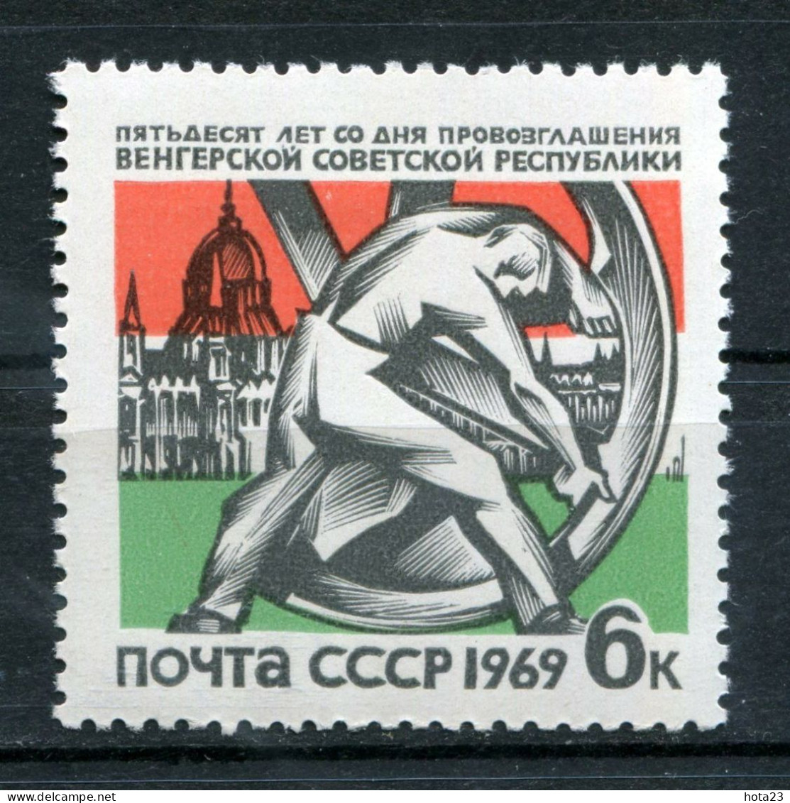 Russia USSR 1969 – Mi. 3603 Hungary MNH - Neufs