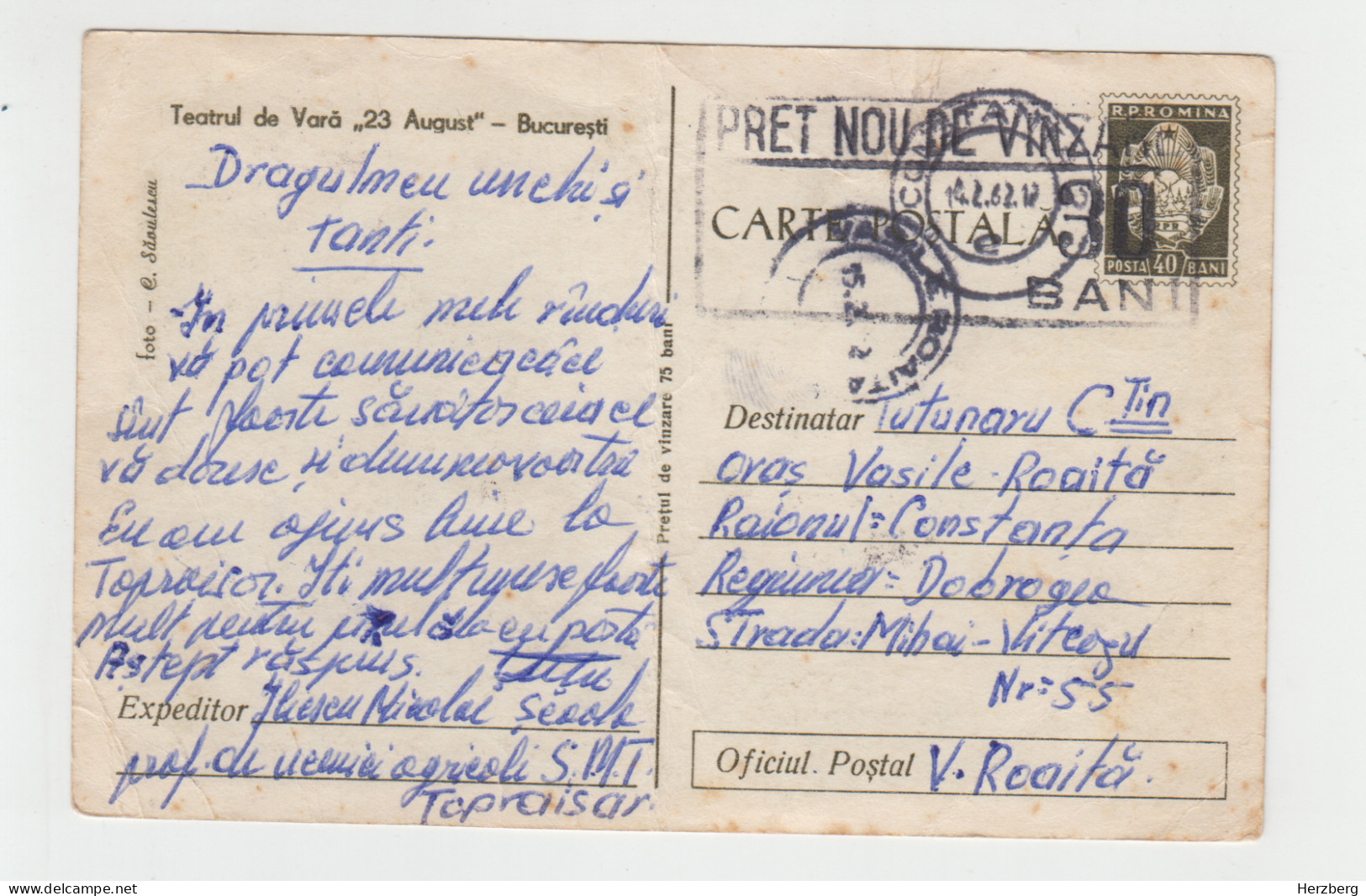 Romania Rumanien Roumanie 1962 Used Postal Stationery Overprint Bucuresti 23 August Summer Theater Theatre - Ganzsachen