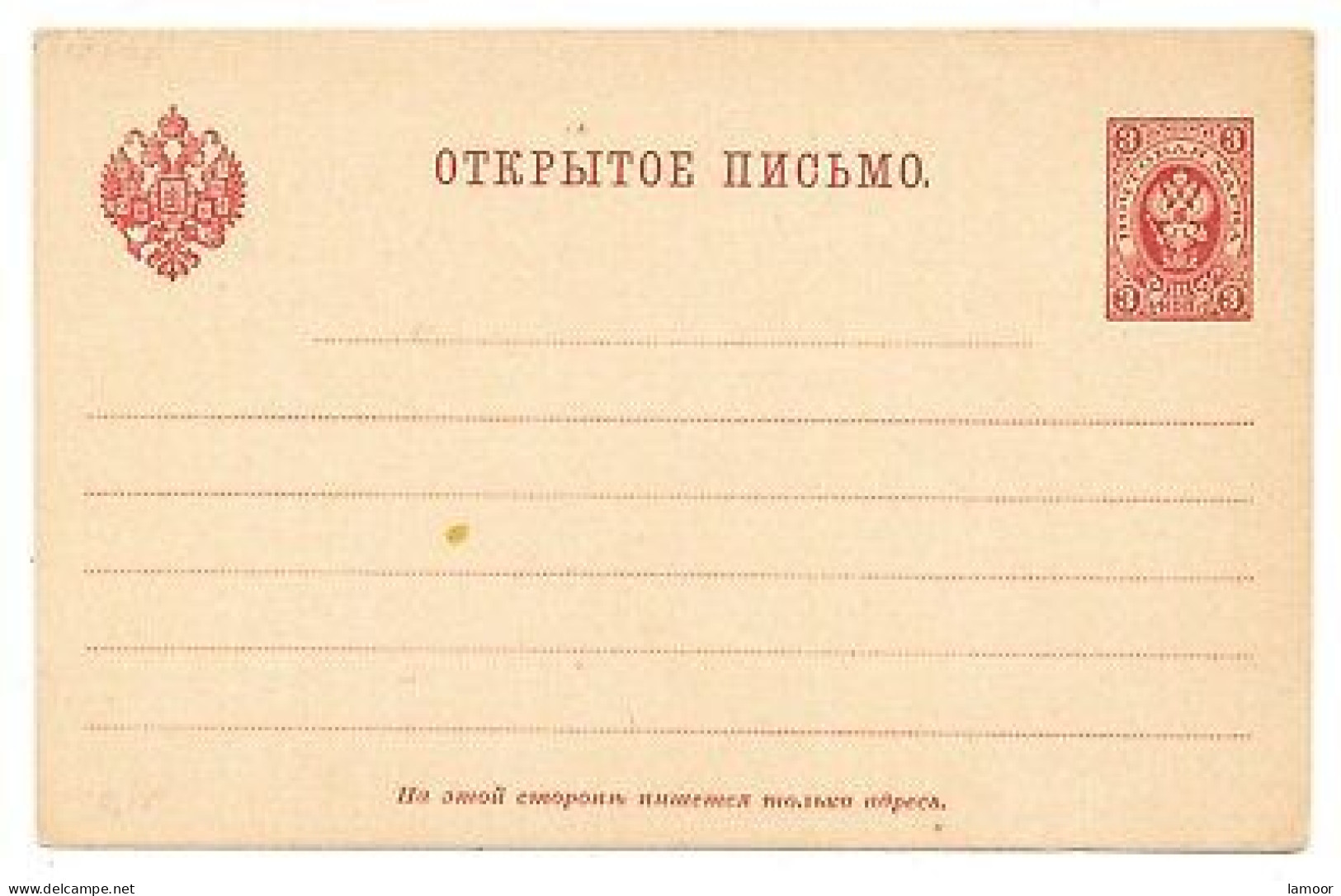 Russland -  Brief - Briefe U. Dokumente