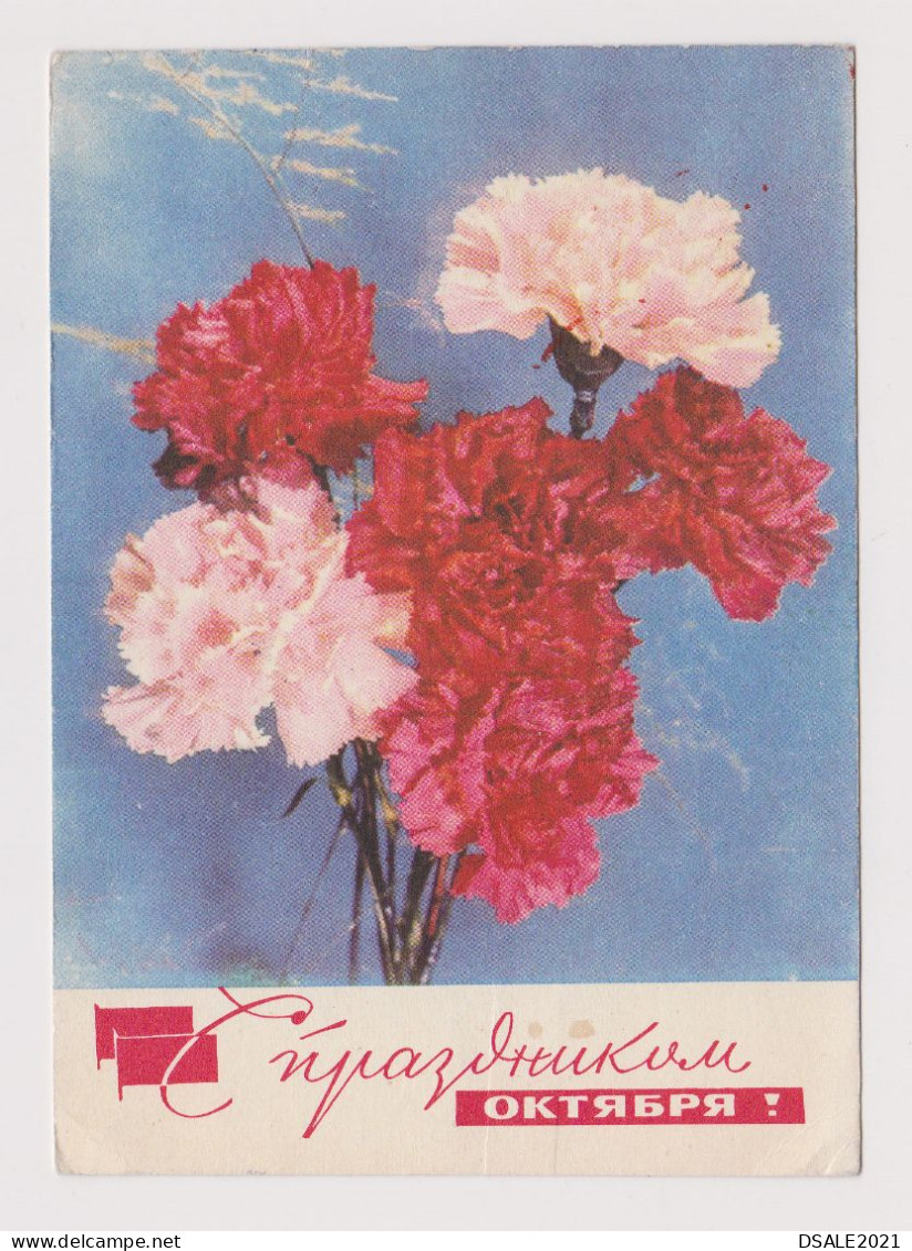 USSR Russia 1970s Flowers Postal Stationery Card PSC, Entier, Ganzsache, Sent Ukraine ODESSA ODESA To Bulgaria (829) - 1970-79