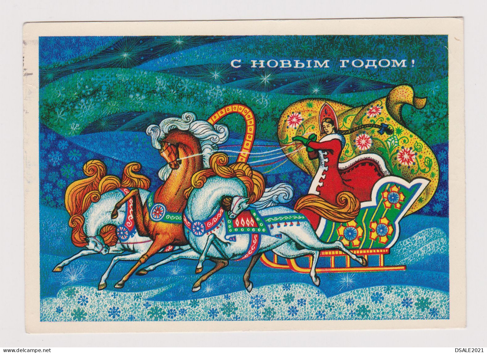 USSR Russia 1970s New Year Postal Stationery Card PSC, Entier, Ganzsache, Sent Ukraine KYIV KIEV To Bulgaria (826) - 1970-79