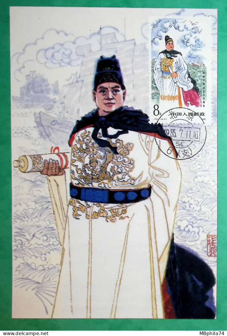 MAX CARD CHINA ZHENG HE GREAT NAVIGATOR BEIJING POST OFFICE 1985 - Tarjetas – Máxima