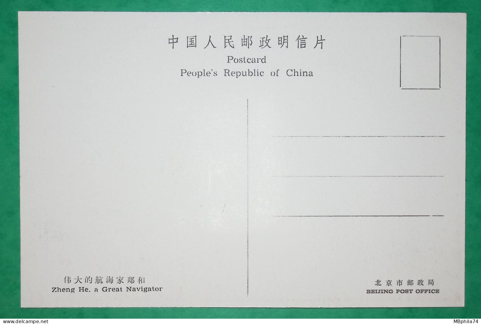 MAX CARD CHINA ZHENG HE GREAT NAVIGATOR BEIJING POST OFFICE 1985 - Maximumkaarten