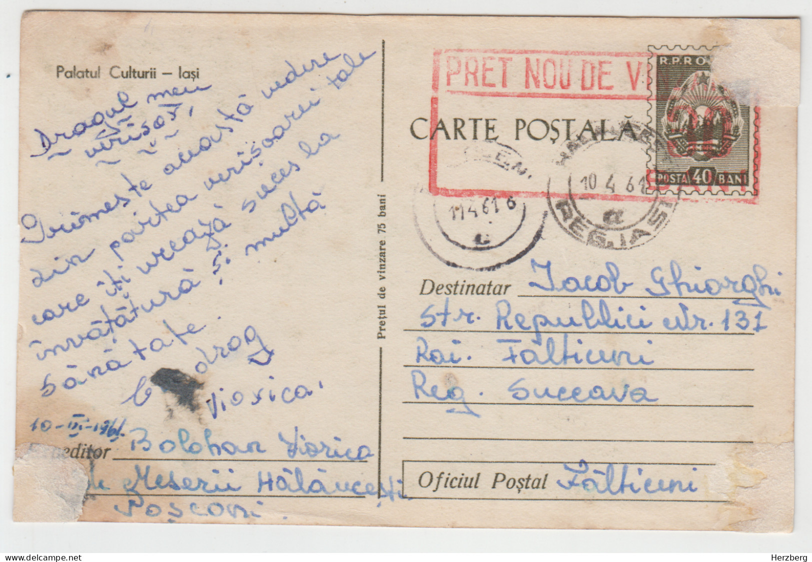 Romania Rumanien Roumanie 1958 Used Postal Stationery Iasi Palatul Culturii Museum Musee Lake Lac See - Entiers Postaux