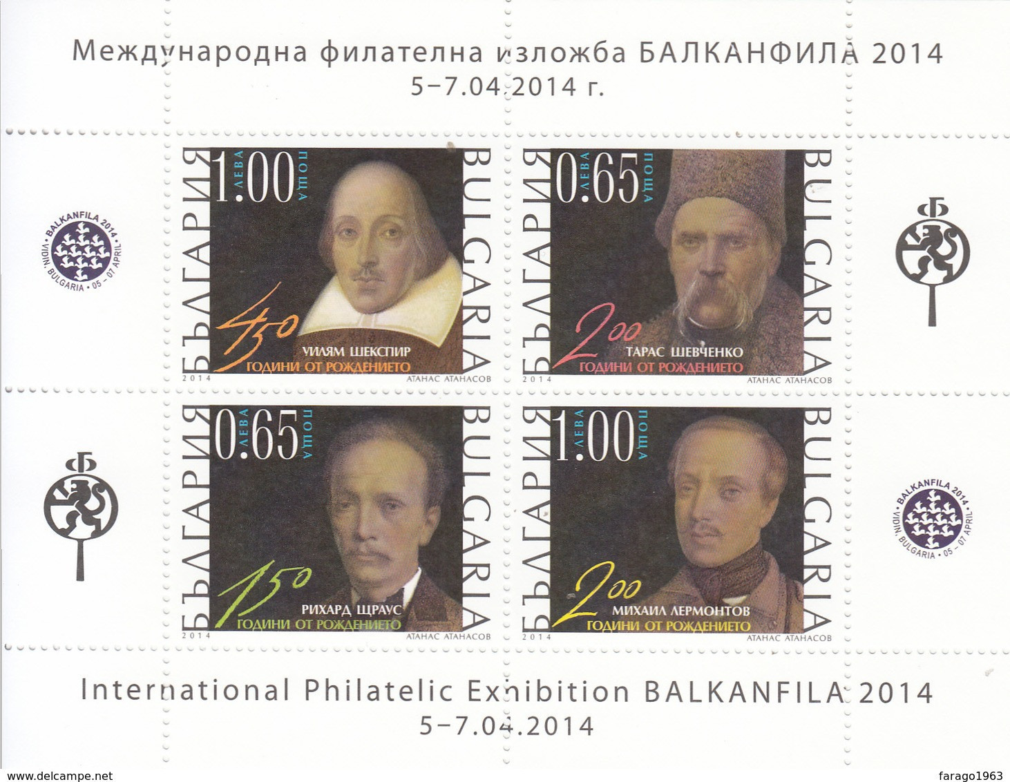 2014 Bulgaria Famous Men Literature Music Shakespeare Strauss Souvenir Sheet MNH - Ongebruikt