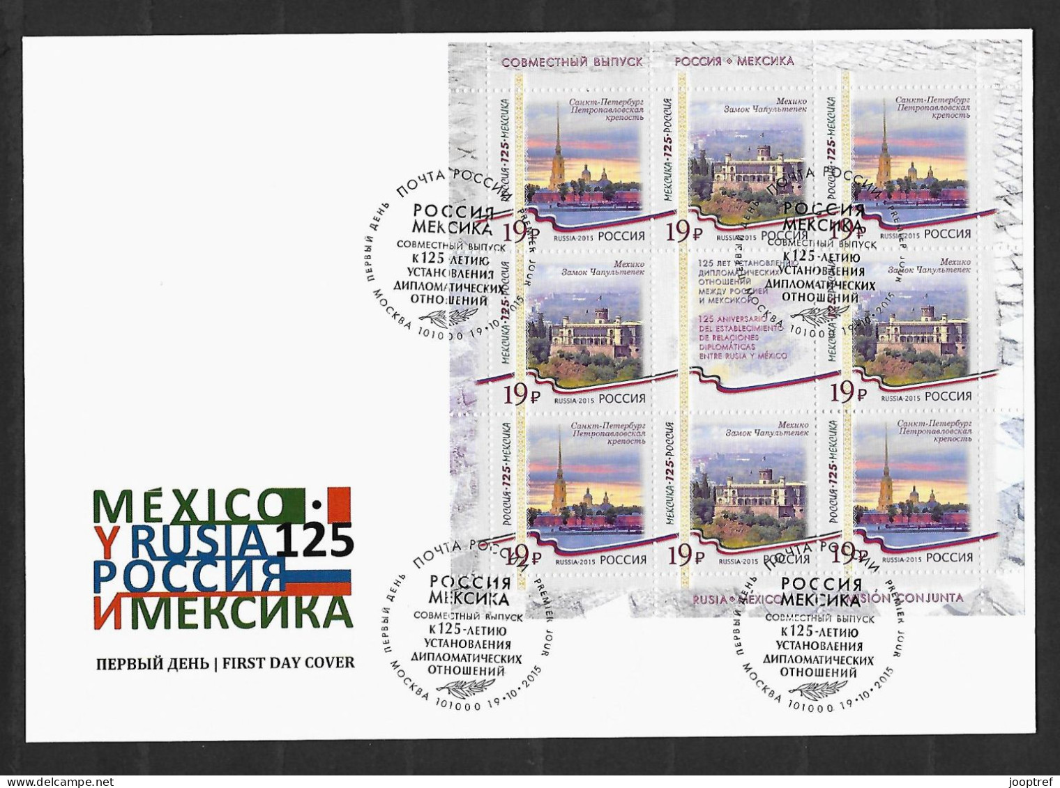 RARE Joint 2015 Russia And Mexico, FDC RUSSIA WITH SOUVENIR SHEET OF 8 STAMPS Relationship - Joint Issues