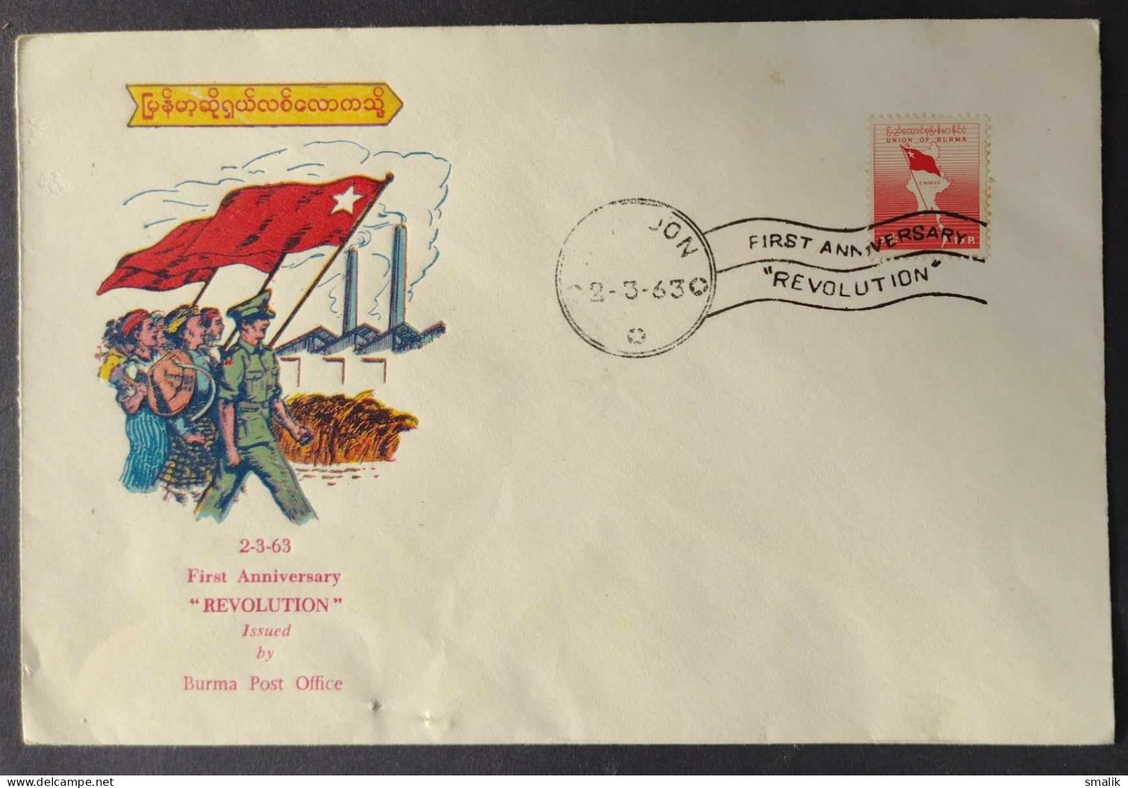 UNION OF BURMA 1963 FDC - First Anniversary Of Revolution, Big First Day Cover - Pakistan