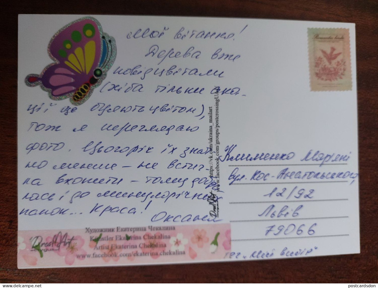 Illustrator Chekalina "Music" - Modern Ukrainian Postcard - Postcrossing - 2010s / Piano - Ukraine