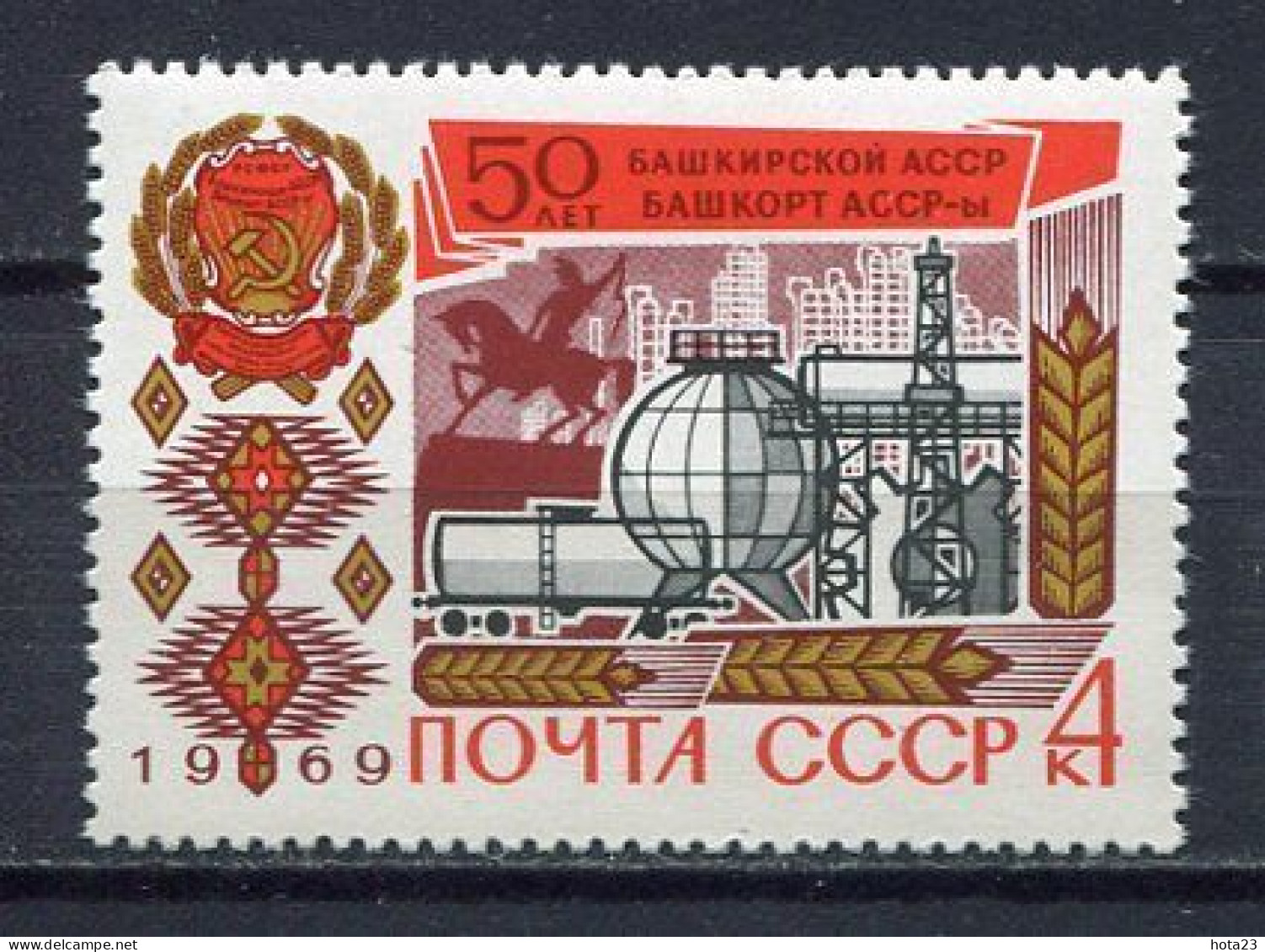 RUSSIA USSR 1969 Bashkir Socialist Republic RAILWAY ,  RIDER MNH - Nuovi