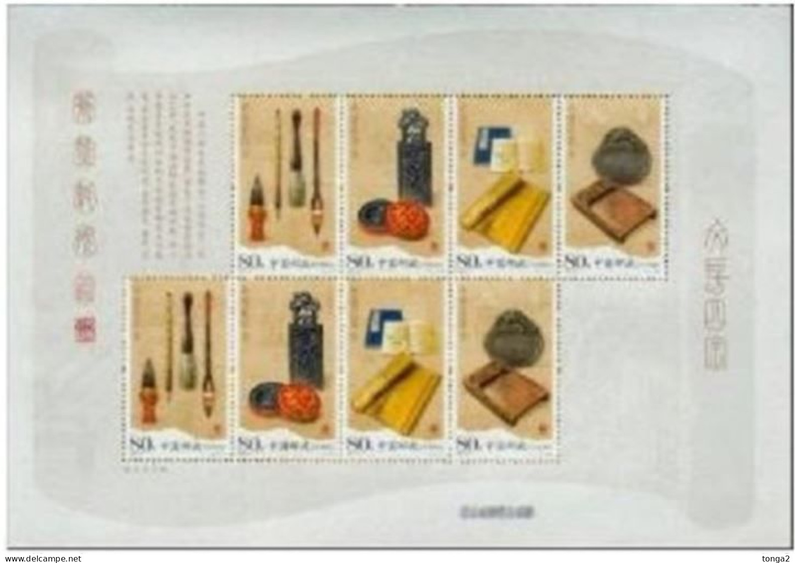 China 2006 - Four Treasures S/S - Printed On Silk - MNH And Unusual - Ongebruikt