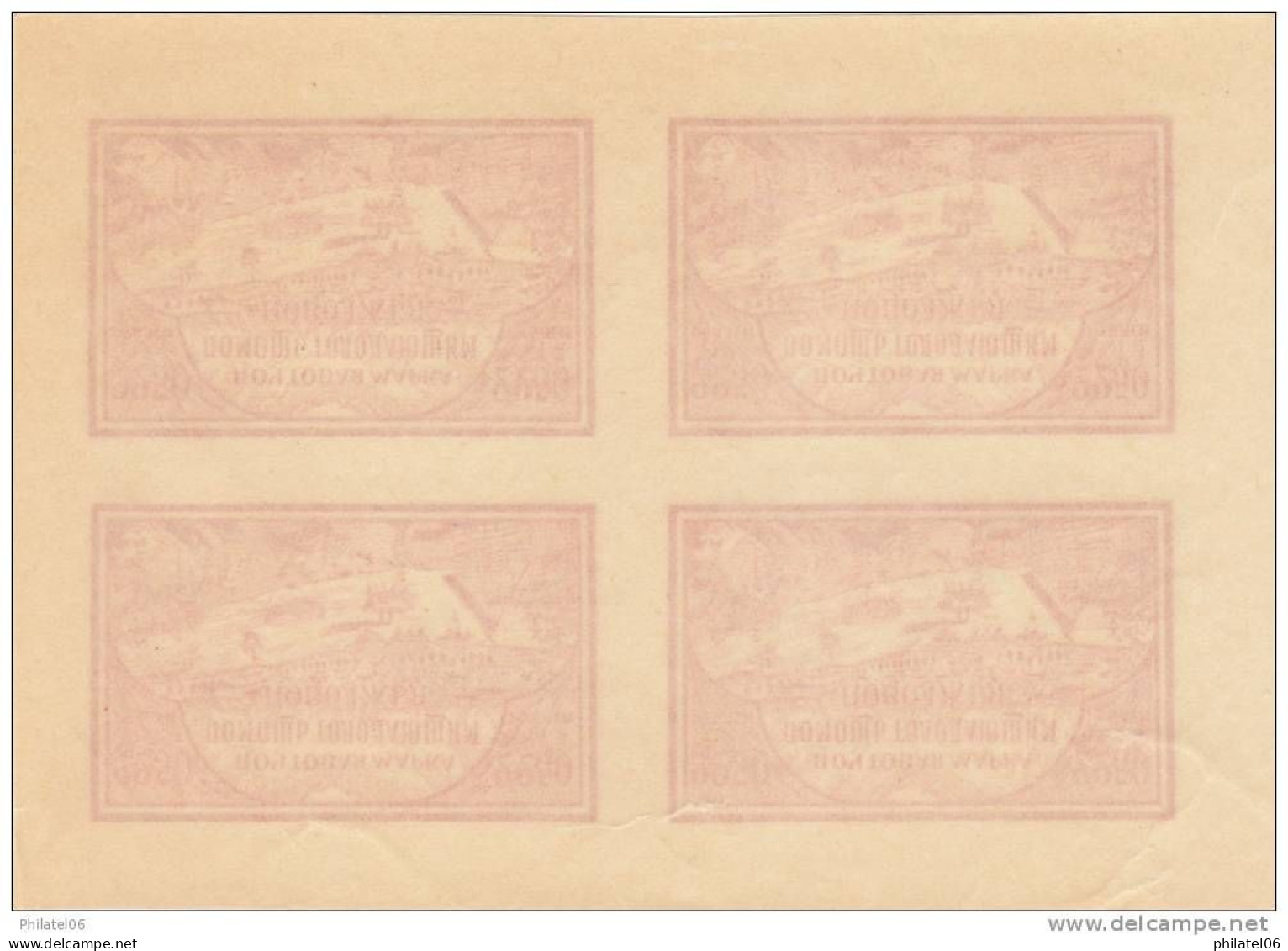 BLOC DE 4 TIMBRES NEUFS URSS   SHEET OF 4 STAMPS MINT  SOVIETIC UNION - Neufs