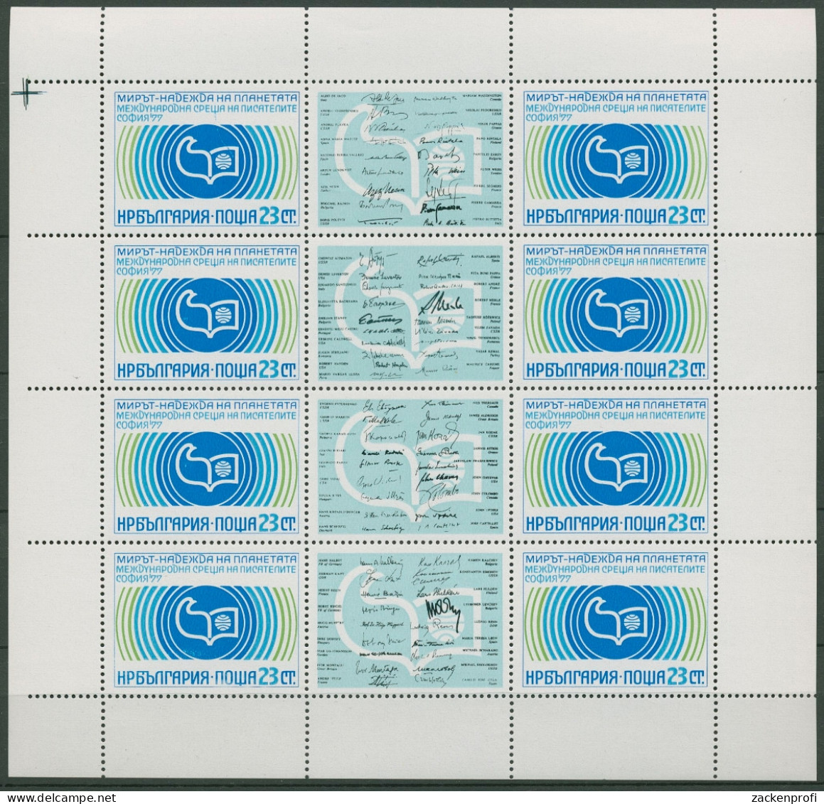 Bulgarien 1977 Schriftstellerkonferenz Emblem 2607 K Postfrisch (C94945) - Blocs-feuillets