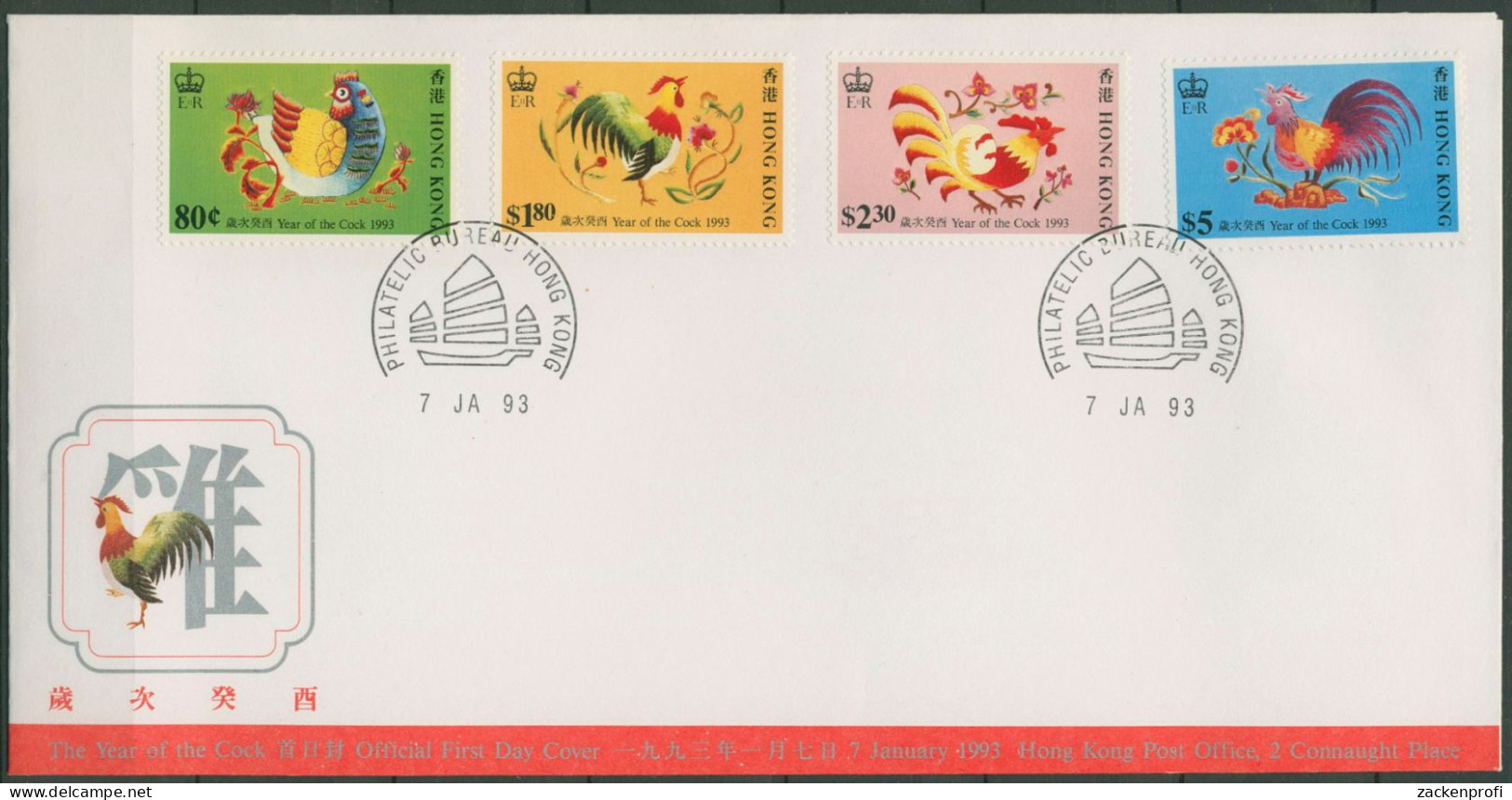 Hongkong 1993 Chinesisches Neujahr: Jahr Des Hahnes 683/86 FDC (X99226) - FDC