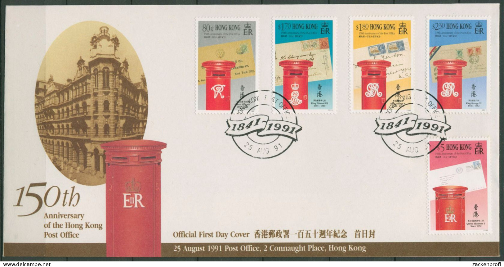 Hongkong 1991 Briefkästen 621/25 FDC (X99212) - FDC