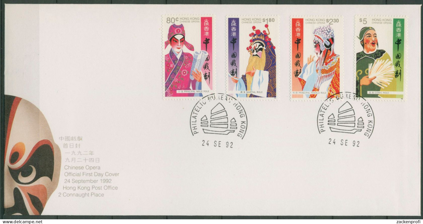 Hongkong 1992 Chinesische Oper 675/78 FDC (X99225) - FDC