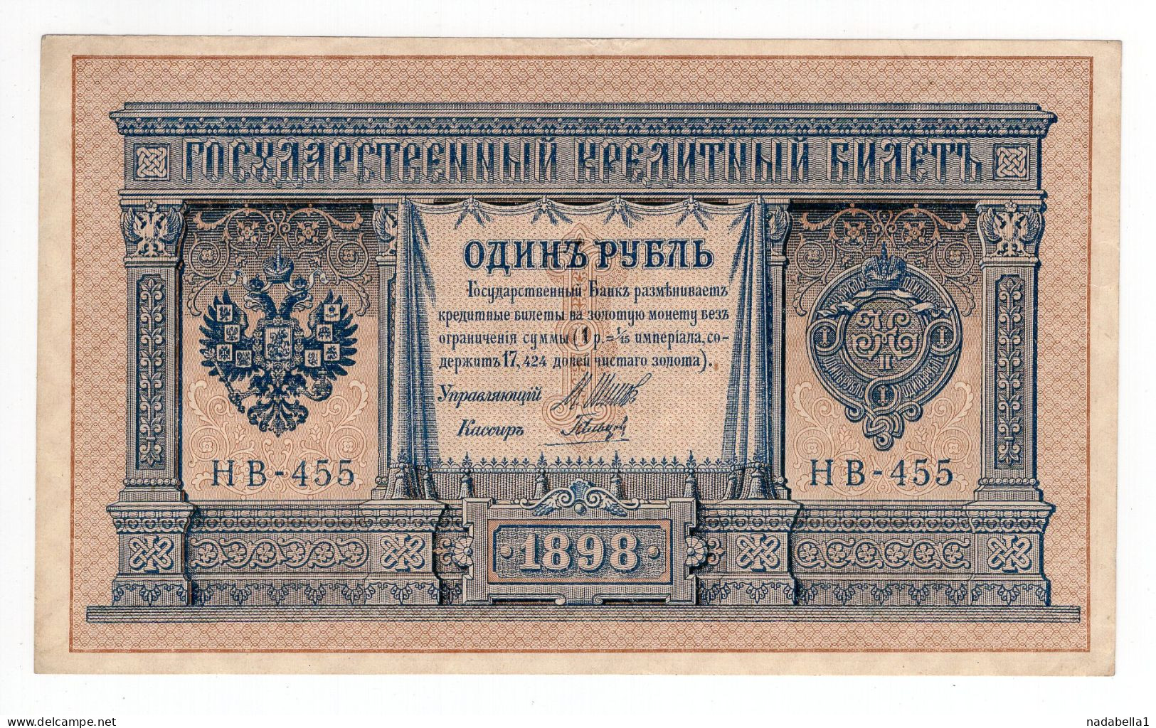 1898. RUSSIA,RUSSIAN EMPIRE,1 ROUBLE BANKNOTE - Russia