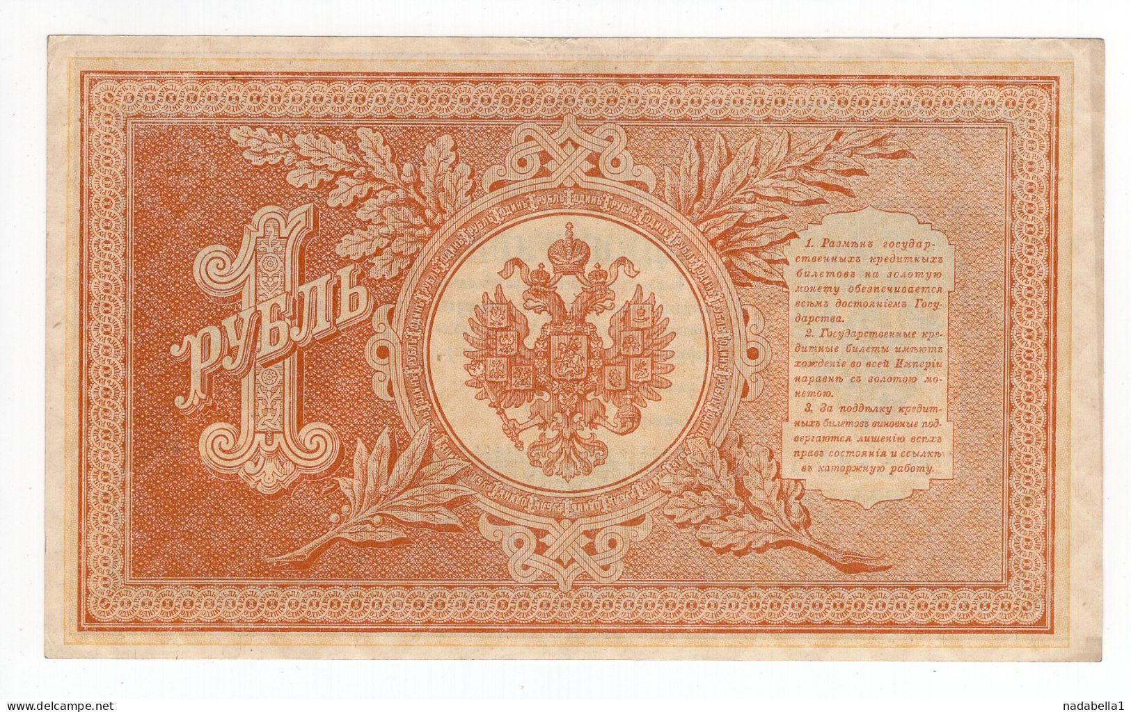 1898. RUSSIA,RUSSIAN EMPIRE,1 ROUBLE BANKNOTE - Rusia