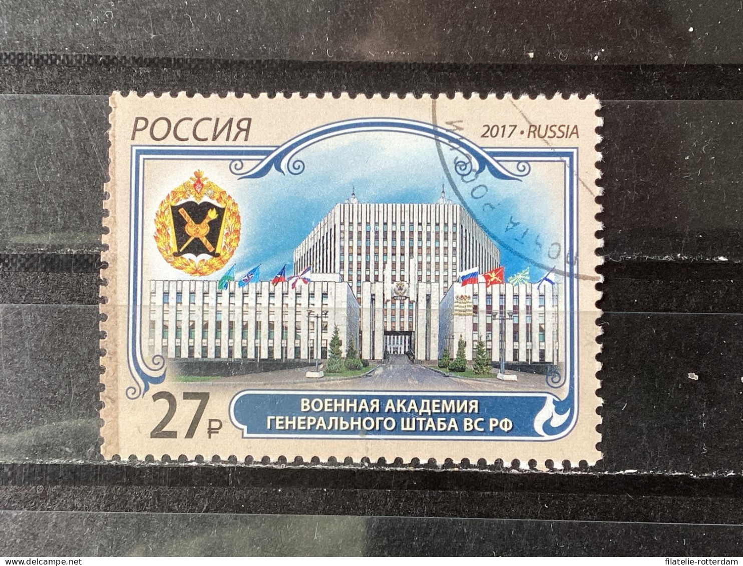 Russia / Rusland - Military Academy (27) 2017 - Used Stamps