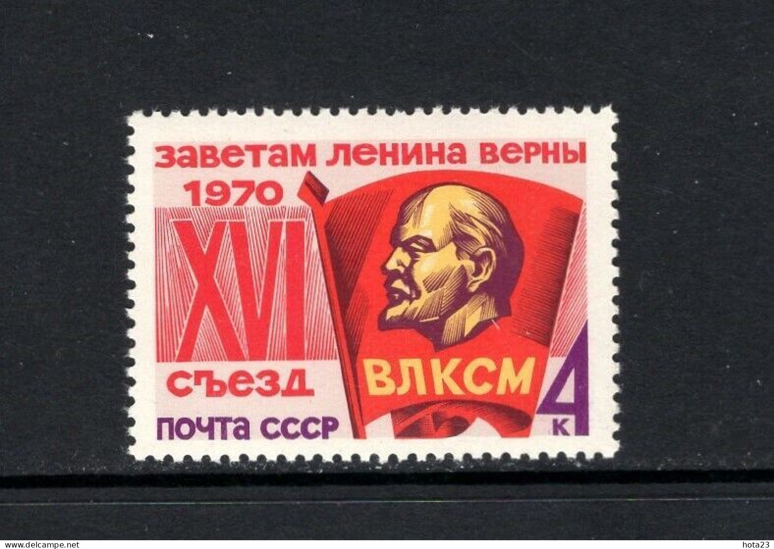 Russia 1970 LENIN, KOMSOMOL EMBLEM MLH SC 3741 - Nuevos