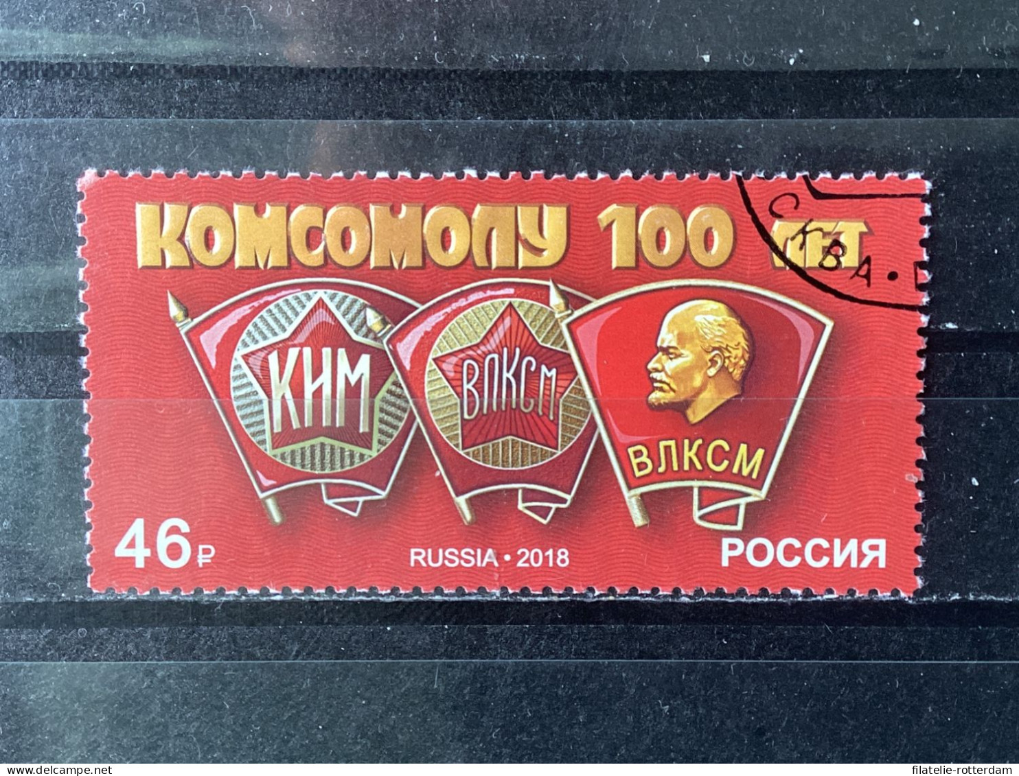Russia / Rusland - Komsomol (46) 2018 - Gebruikt