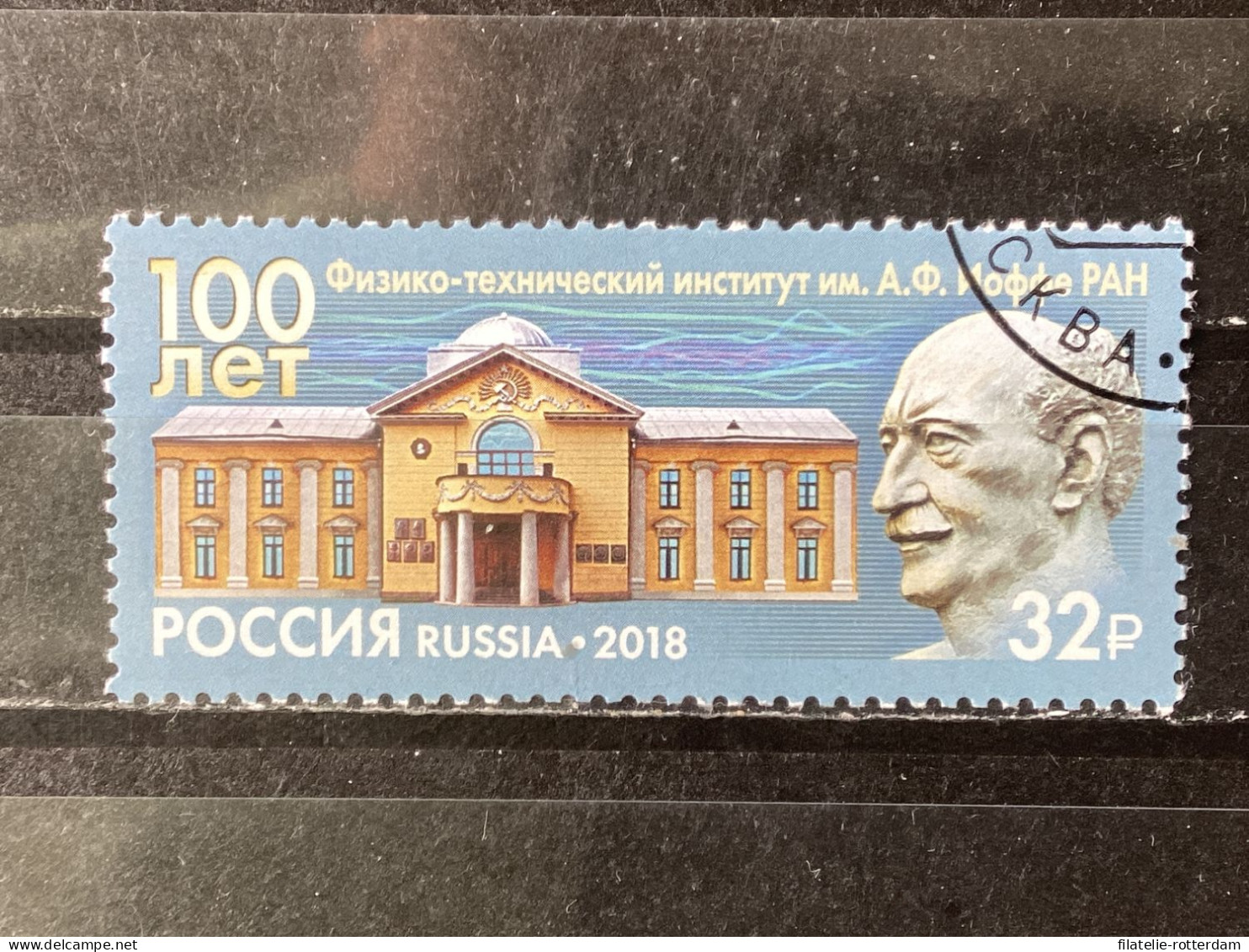 Russia / Rusland - Russian Academy Of Sciences (32) 2018 - Usados