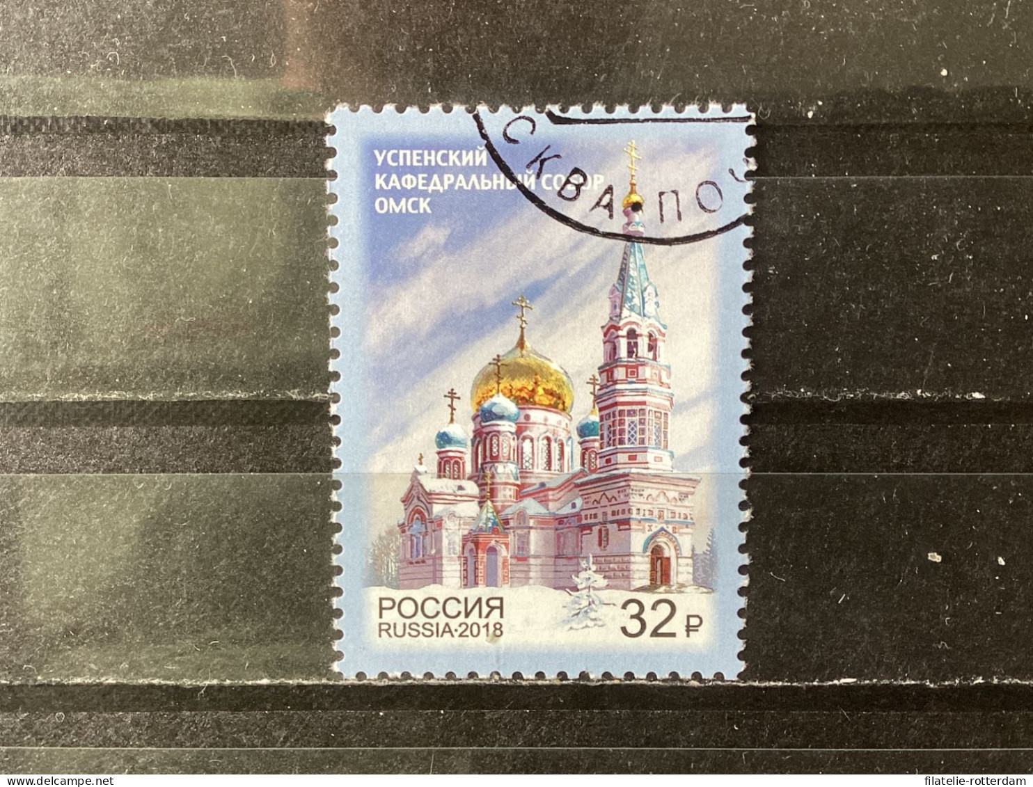 Russia / Rusland - Assumption Cathedral, Omsk (32) 2018 - Usados