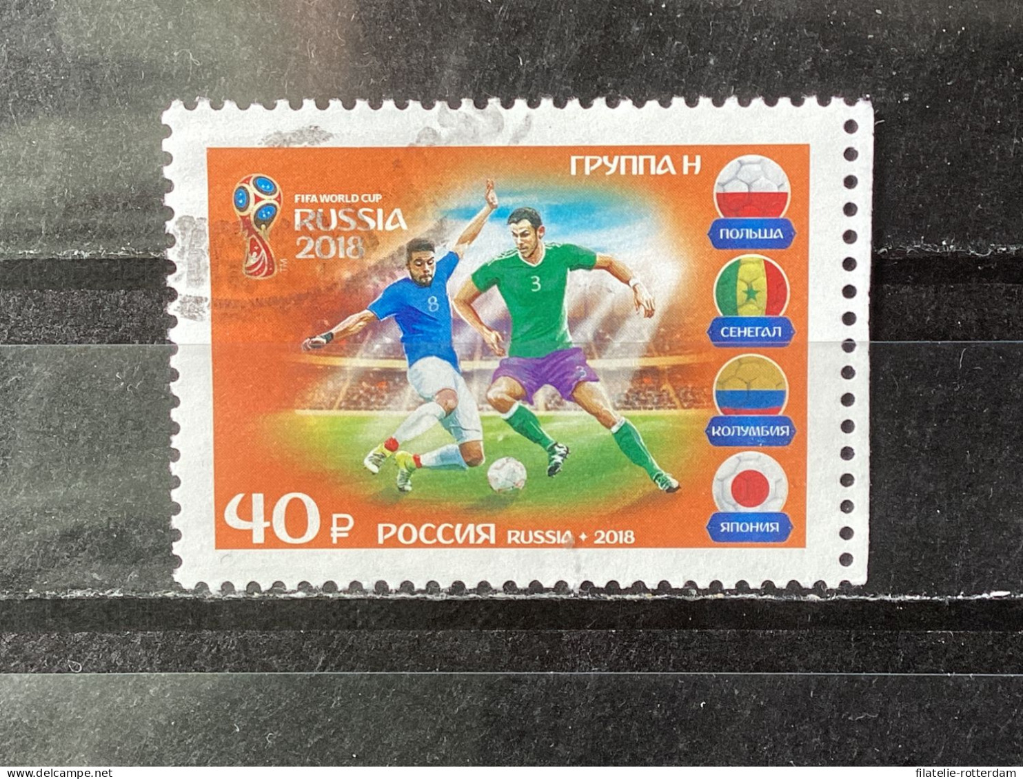 Russia / Rusland - FIFA World Cup, Russia (40) 2018 - Usados