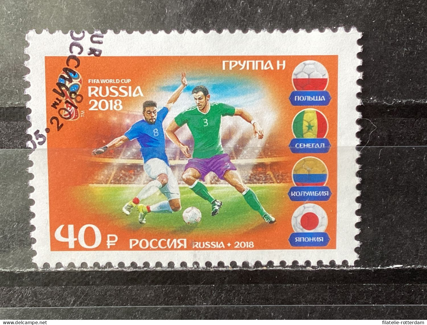 Russia / Rusland - FIFA World Cup, Russia (40) 2018 - Gebruikt