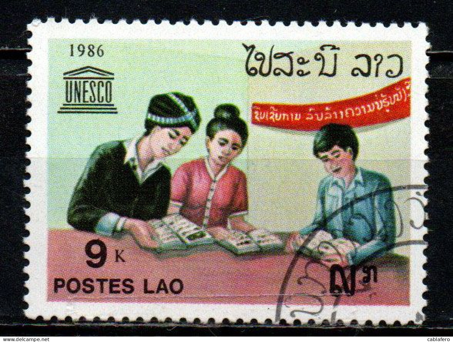 LAOS - 1986 - PROGRAMMA UNESCO IN LAOS - USATO - Laos