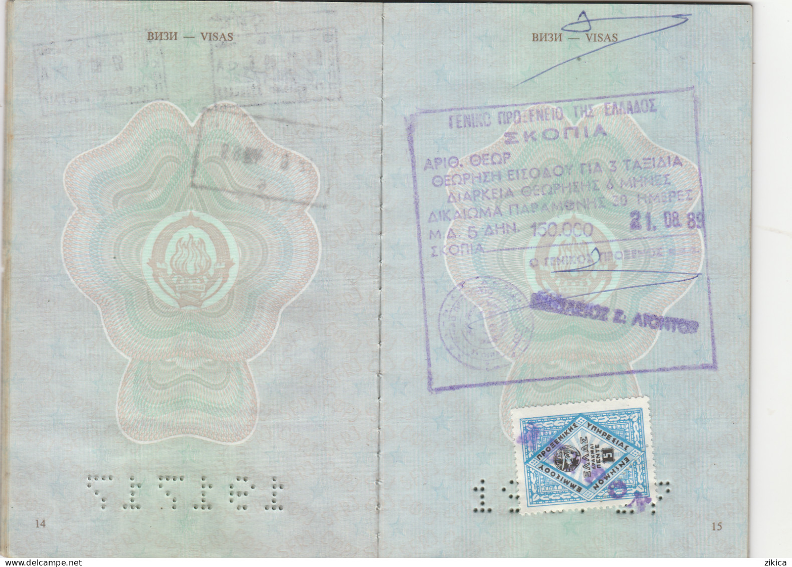 Passeport,passport, Pasaporte, Reisepass,Yugoslavia - Historical Documents