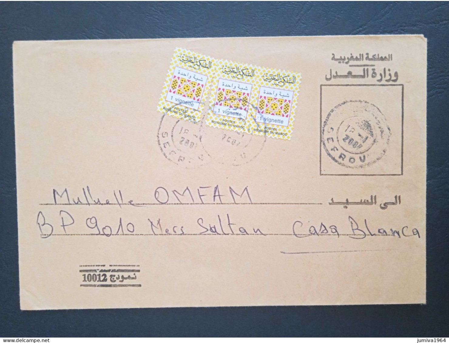 Maroc - Morocco - Marruecos - 2010 - Lettre Avec 3 Vignettes Type 1 - N°5 - Morocco (1956-...)