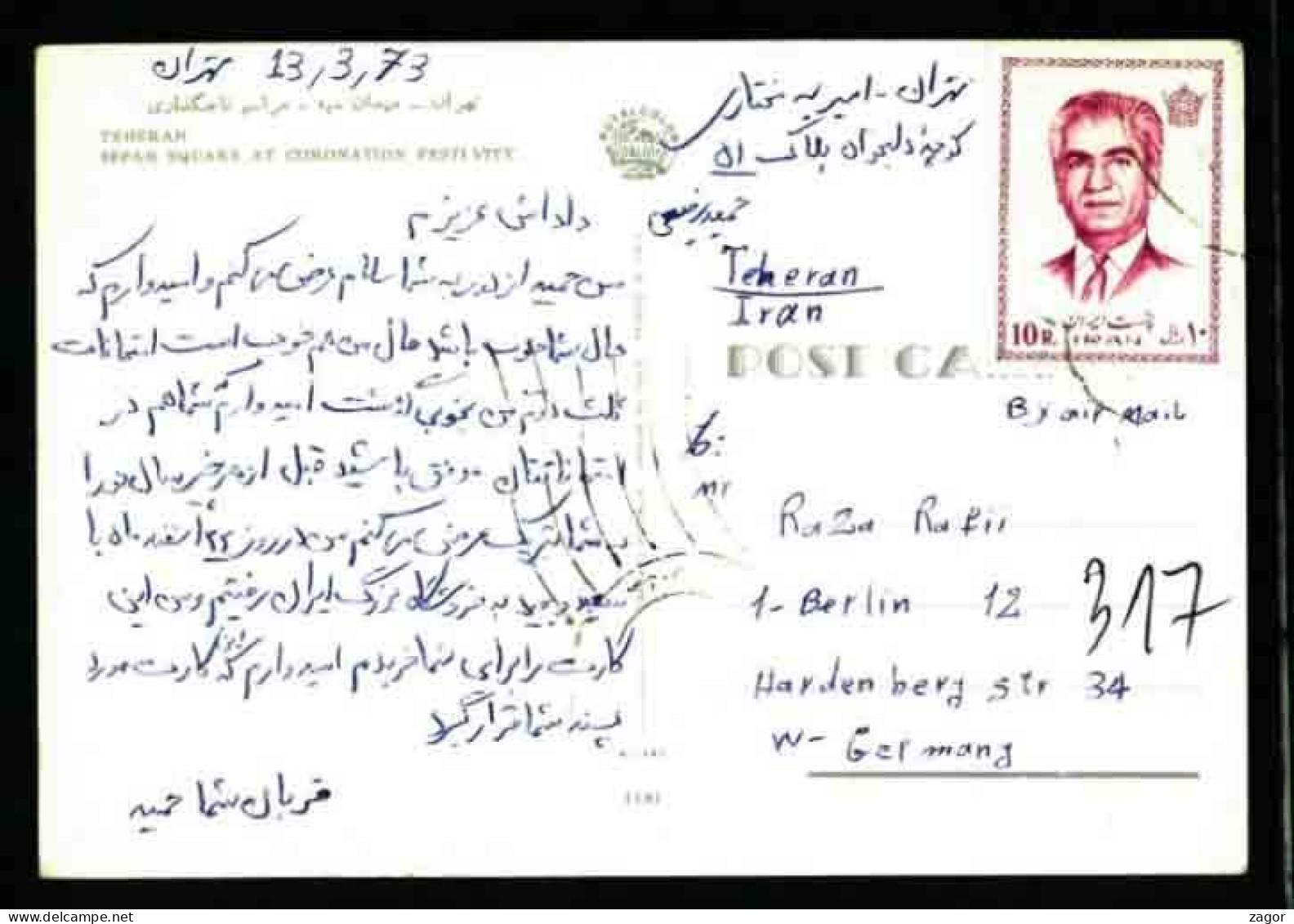 IRAN POSTCARD VF USED  See 2 Scan - Iran