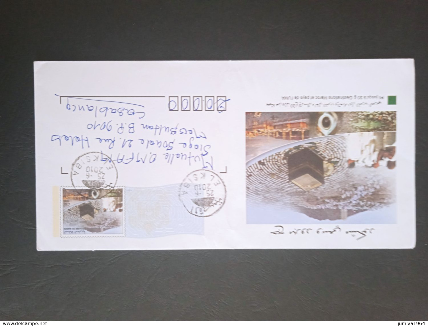Maroc - Morocco - Marruecos - 2010 - Entier Postal La Mecque N°4 - TTB - Morocco (1956-...)